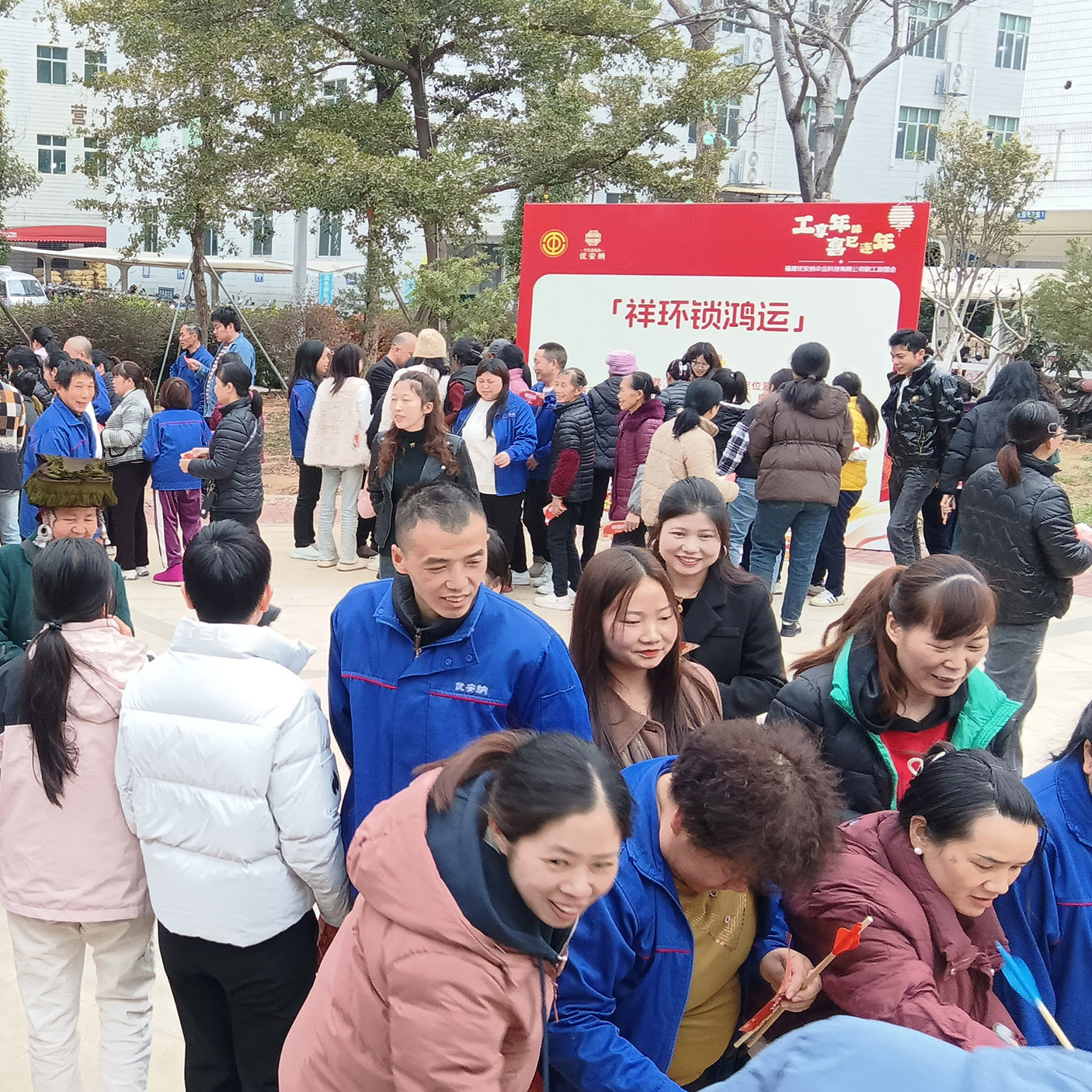工享年味，優安納工會游園活動開啟職工歡樂新篇